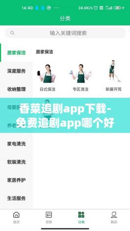 香菜追剧app下载-免费追剧app哪个好v0.2.9最新版